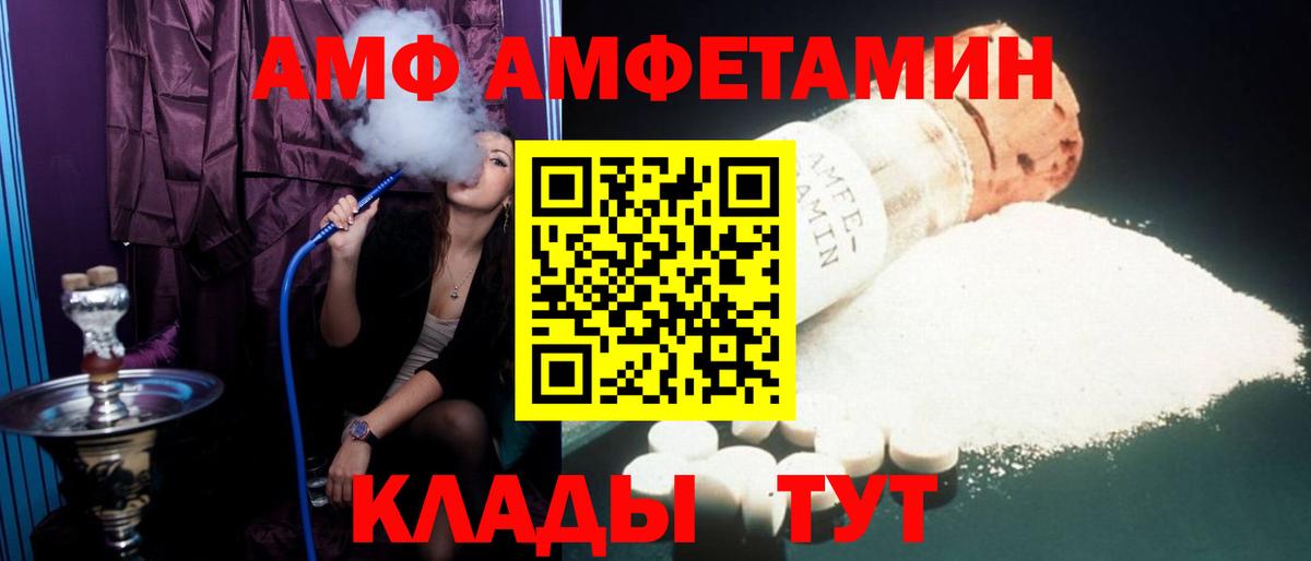 Amphetamine 97% Ачхой-Мартан
