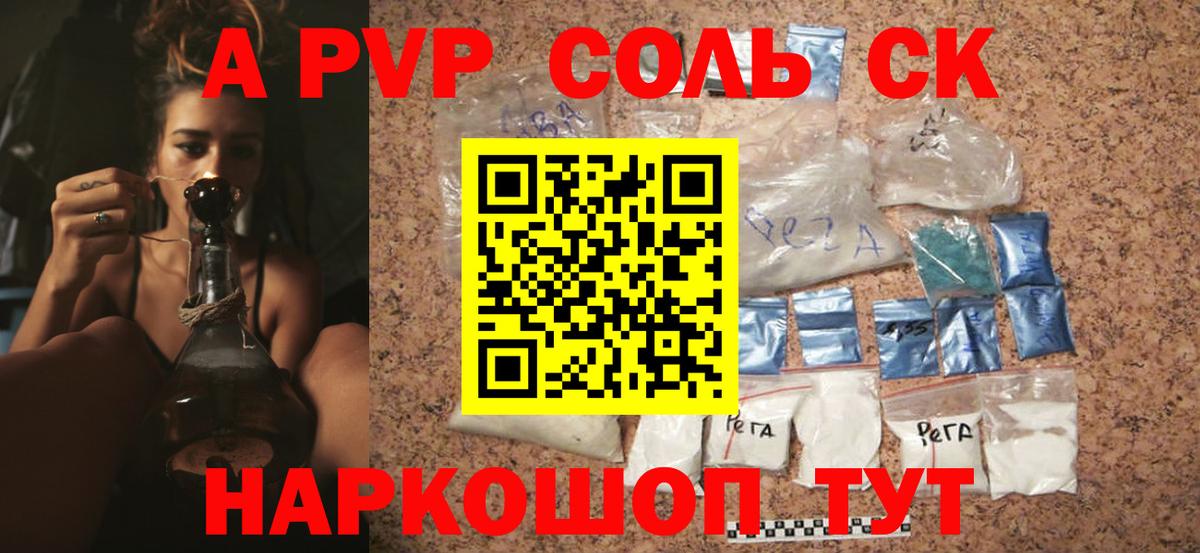 A PVP СК КРИС Ачхой-Мартан