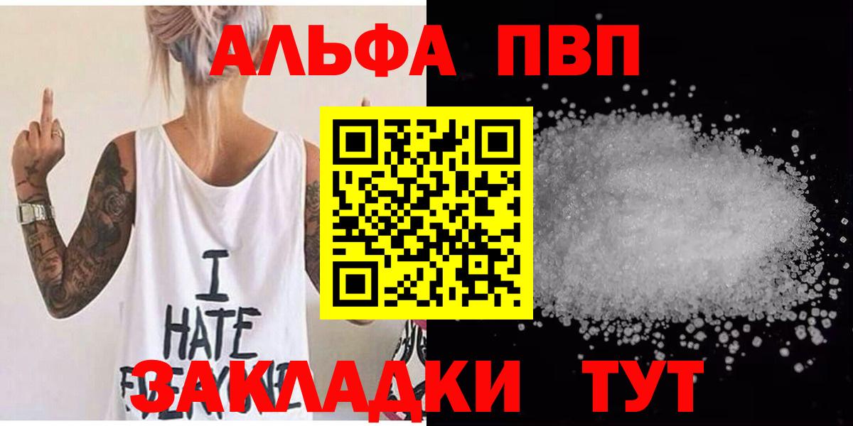 A-PVP Crystall  Alpha PVP кристаллы  A-PVP  Ачхой-Мартан  Вход с VPN  Alfa_PVP Соль 