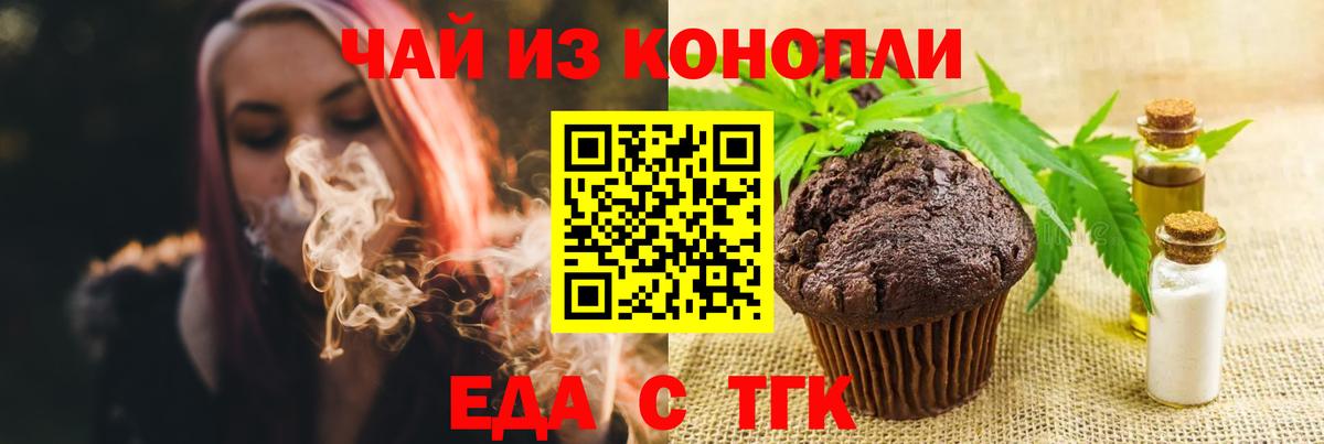 Ачхой-Мартан  Еда ТГК марихуана  Вход с VPN 
