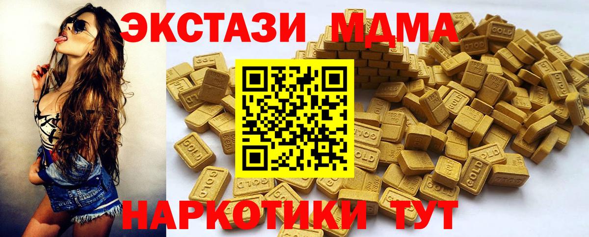 Ачхой-Мартан  Экстази VHQ  Вход с VPN 