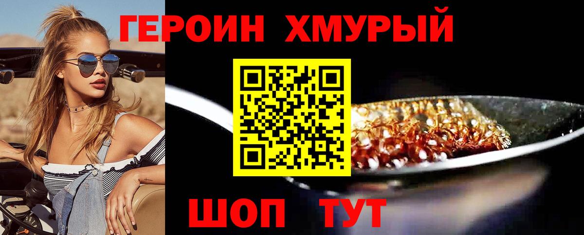 Героин Афган Ачхой-Мартан