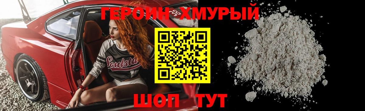 Ачхой-Мартан  Героин герыч  Вход с VPN 