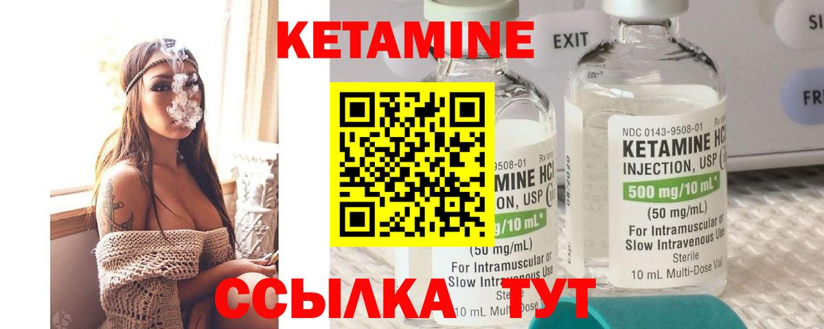 КЕТАМИН ketamine  Вход с VPN  Ачхой-Мартан 