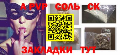 синтетический гашиш Саянск