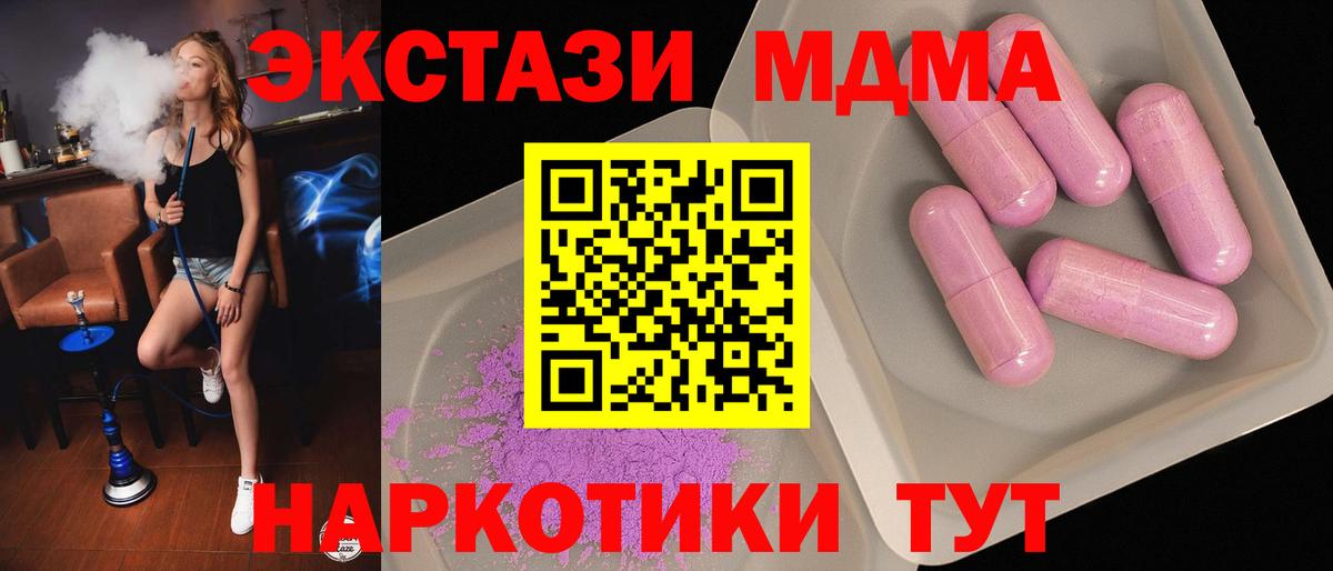 МДМА crystal Ачхой-Мартан
