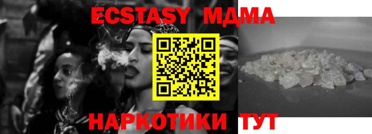 MDMA Molly  МДМА VHQ  МДМА  Вход с VPN  Ачхой-Мартан 