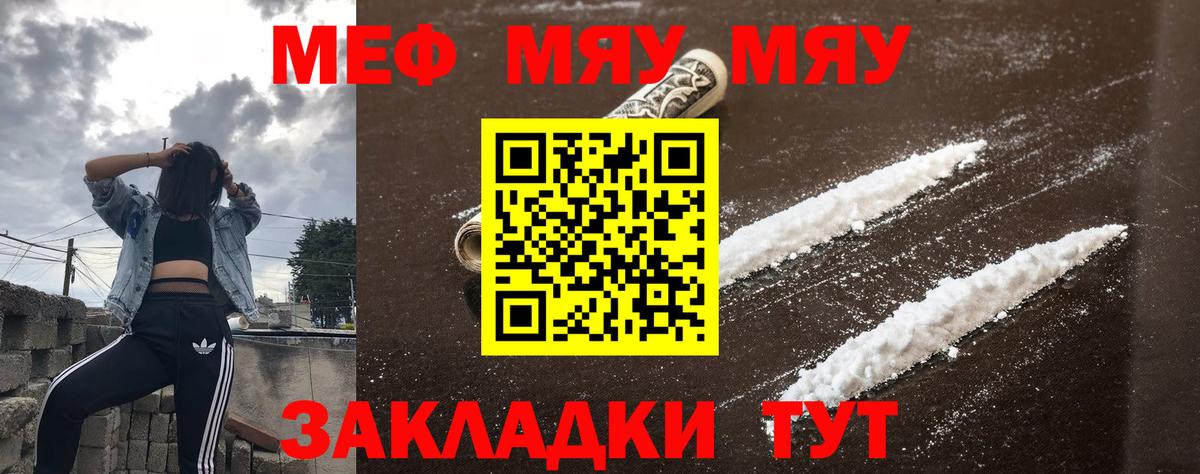 МЕФ кристаллы Ачхой-Мартан