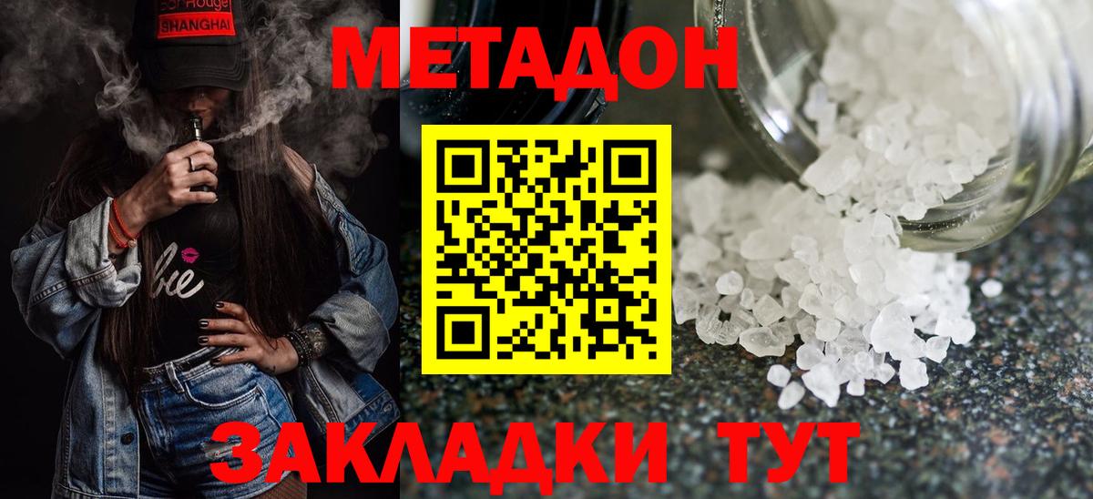 COCAIN  Вход с VPN  Меф  Канабис  Магазины продажи наркотиков  Ачхой-Мартан  NBOMe  Меф МЯУ МЯУ   ГАШ 