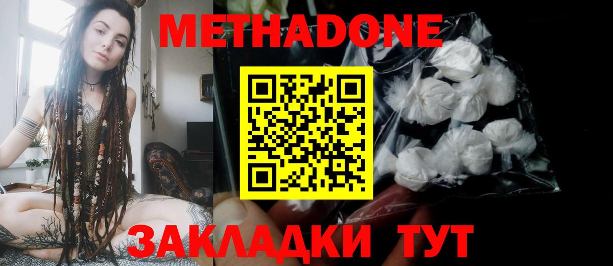 Ачхой-Мартан  Метадон VHQ  Вход с VPN 