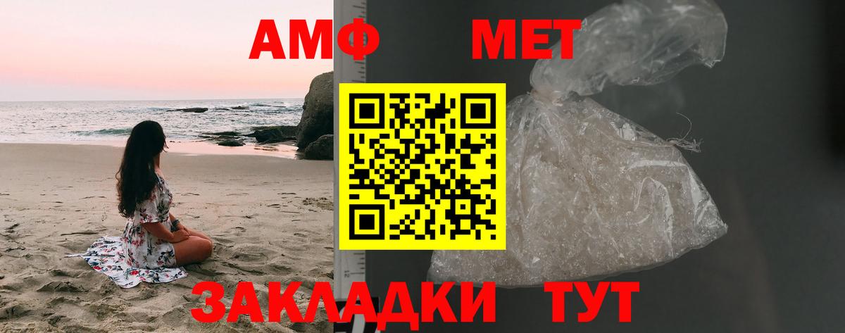 Ачхой-Мартан  Метамфетамин мет  Первитин  Вход с VPN 