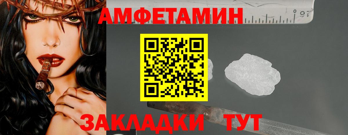 МЕТАМФЕТАМИН Декстрометамфетамин 99.9% Ачхой-Мартан
