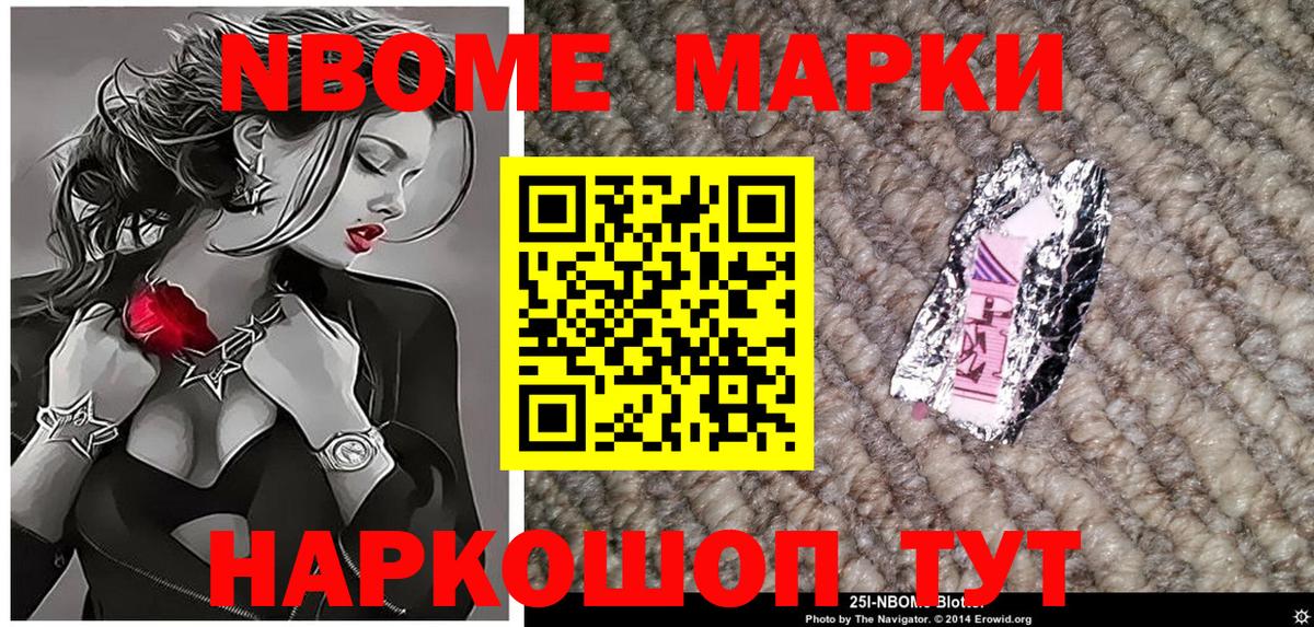 Наркотические марки 1500мкг Ачхой-Мартан