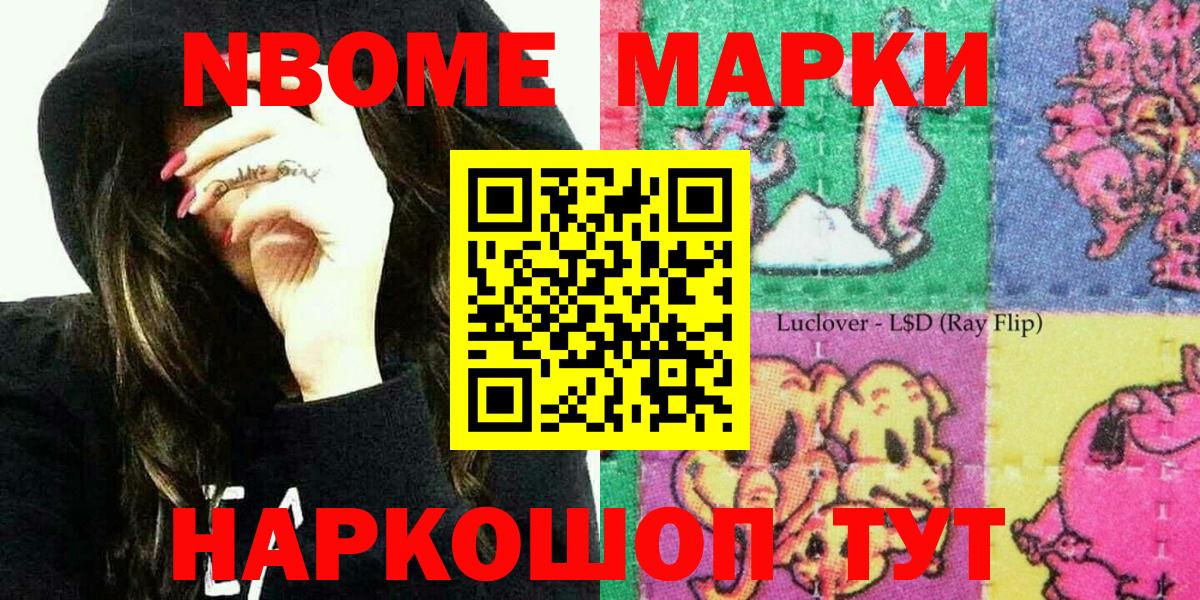 Ачхой-Мартан  Марки N-bome 1,5мг  Вход с VPN  Марки N-bome 1,5мг 