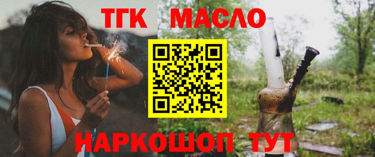 Дистиллят ТГК жижа Ачхой-Мартан